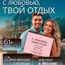 С любовью, твой отдых: лучшие городские отели - Превью 2