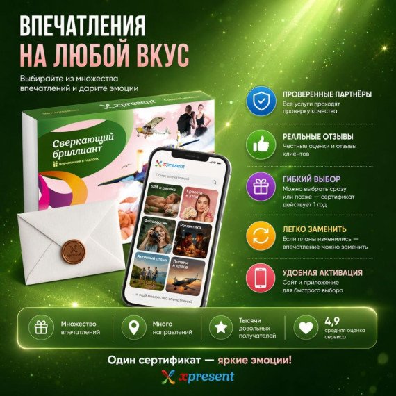Сверкающий бриллиант. Фото 9