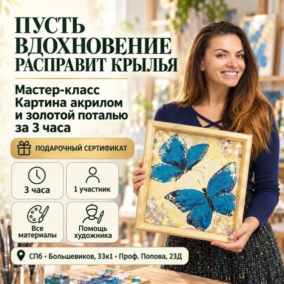 Мастер класс Катина акрилом и золотой поталью за 3 часа. Инфографика 1