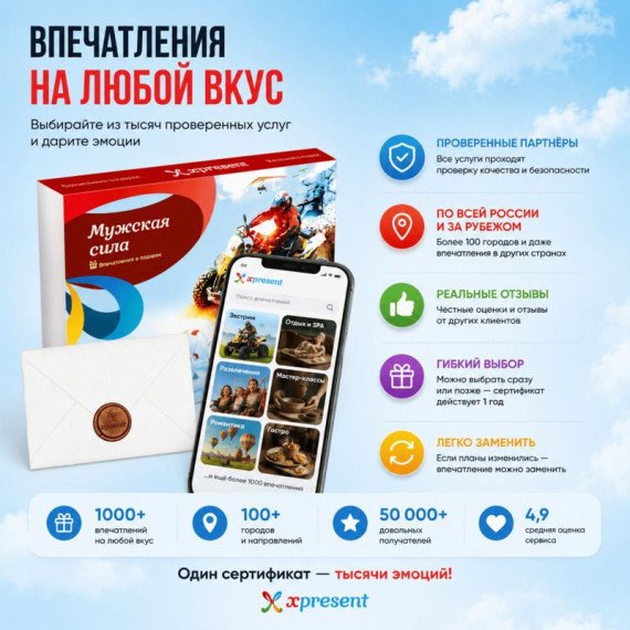 Мужская сила. Фото 15