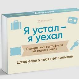 Я устал- я уехал в лес