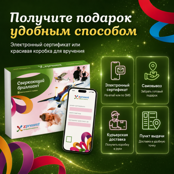 Сверкающий бриллиант. Фото 10