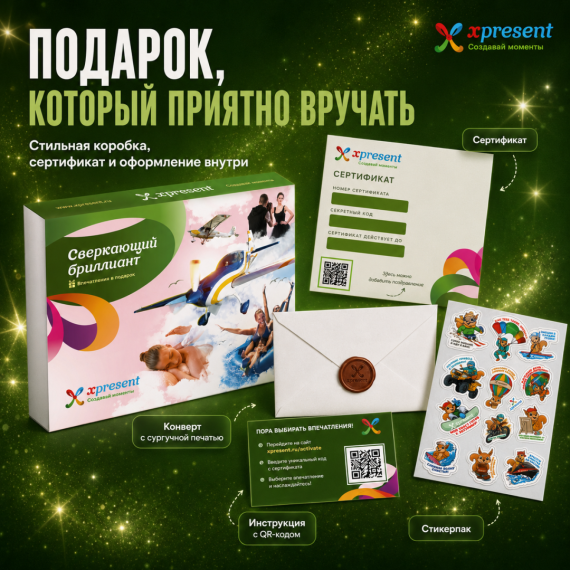 Сверкающий бриллиант. Фото 8