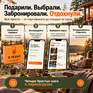 Я устал - я уехал за город - Превью 5