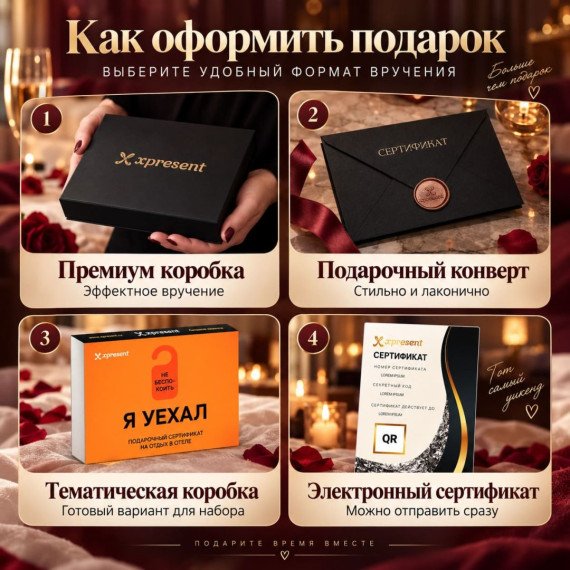 Я уехал с тобой