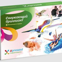 Сверкающий бриллиант