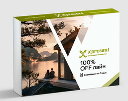 Сертификат на отдых от Xpresent для приятного времяпровождения на природе