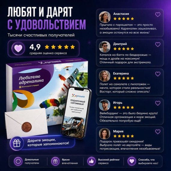Любителю адреналина. Фото 10