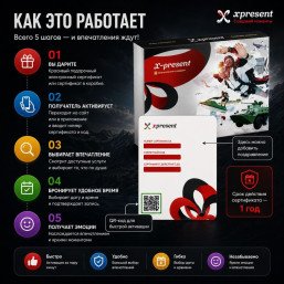 Xpresent