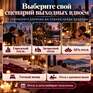 Выходные, которых не было. Романтический уикенд для пары - Превью 3