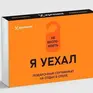 Я уехал с семьей в отель - Превью 3