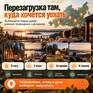 Я устал - я уехал за город - Превью 7