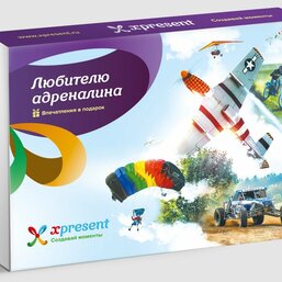 Любителю адреналина