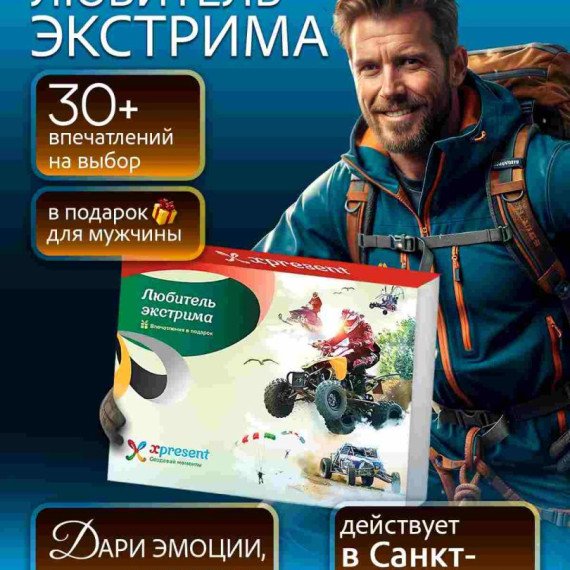 Любителю экстрима. Фото 13