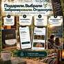 Дальше только лес - Превью 5
