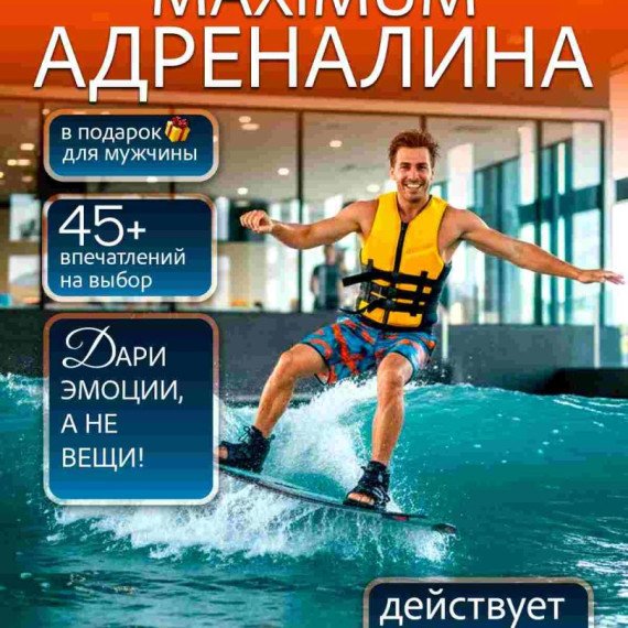 maXimum адреналина. Фото 13