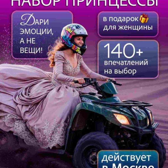 Набор принцессы. Фото 11