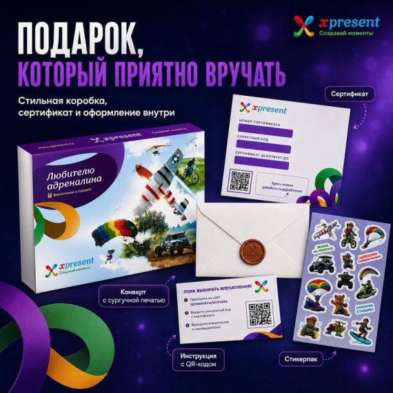 Любителю адреналина. Фото 6