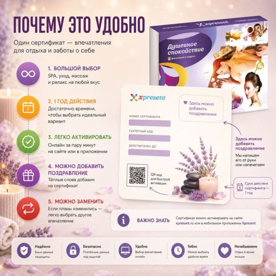 Душевное спокойствие. Фото 8