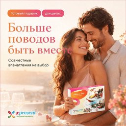 Адам и Ева