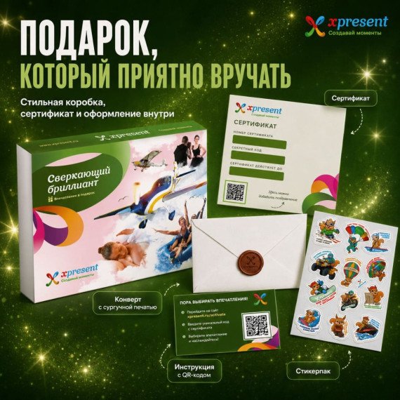 Сверкающий бриллиант. Фото 6