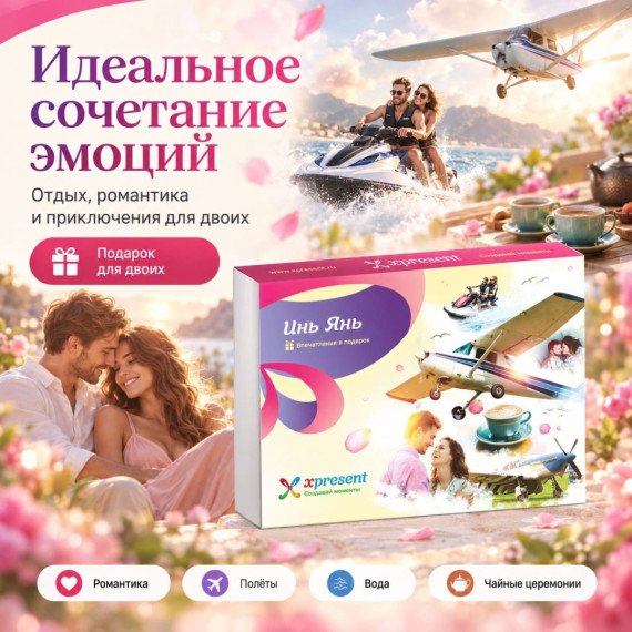 Инь янь