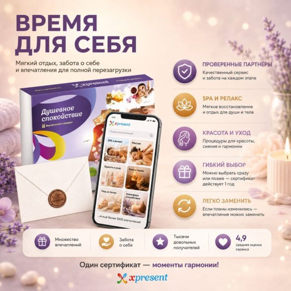 Душевное спокойствие. Фото 9
