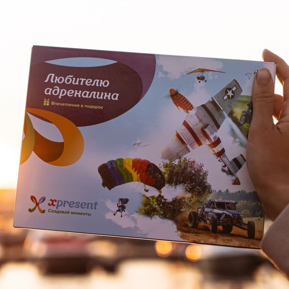 Подарочный сертификат для любителей адреналина на экстремальные активности на природе. Фото 11
