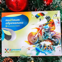 maXimum адреналина