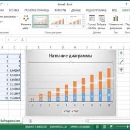Курс Microsoft Excel
