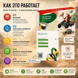 Любителю экстрима