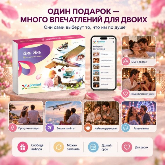 Инь янь