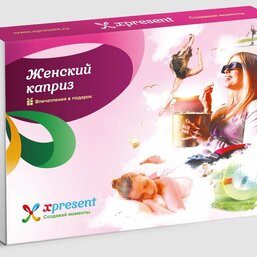 Женский каприз