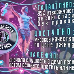 Подарок на праздник - Песня на заказ