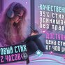 Стихи или текст на заказ от души и со смыслом - превью 1