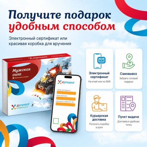 Мужская сила. Фото 13