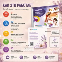 Душевное спокойствие
