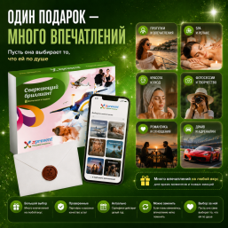 Сверкающий бриллиант