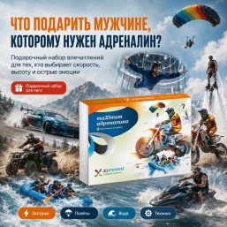 maXimum адреналина
