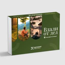 Вдали от дел в глэмпинге