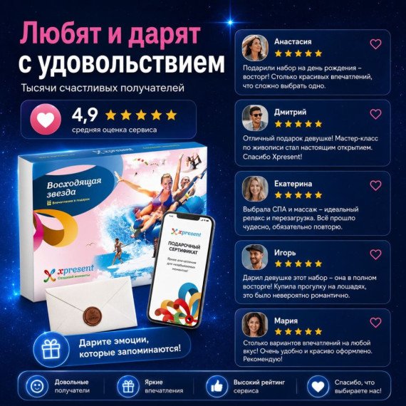 Восходящая звезда. Фото 10