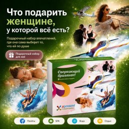 Сверкающий бриллиант