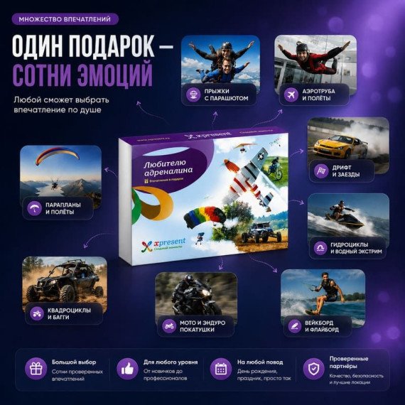 Любителю адреналина. Фото 5