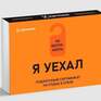 Я уехал в необычный дом - Превью 2