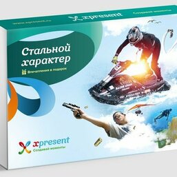 Стальной характер