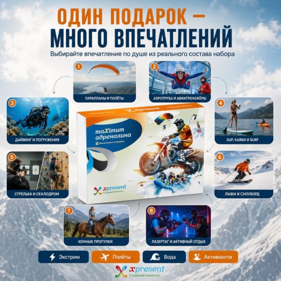 maXimum адреналина. Фото 3
