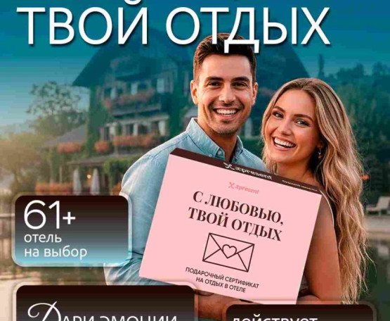 С любовью, твой отдых: лучшие городские отели - Фото 2