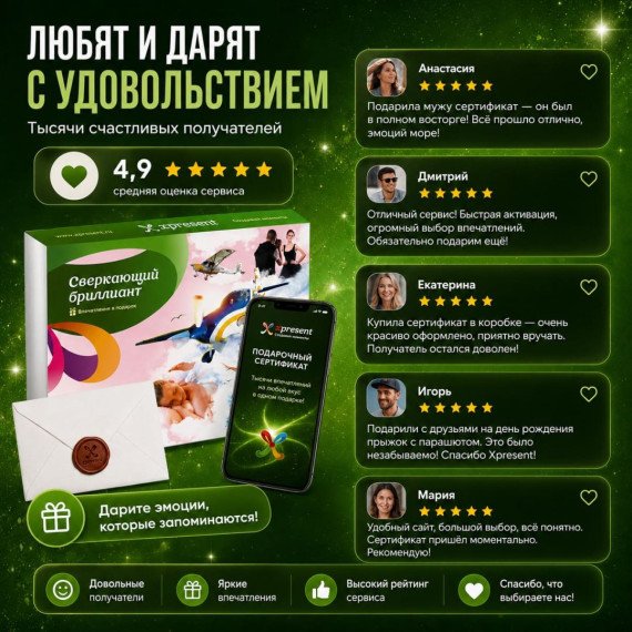 Сверкающий бриллиант. Фото 10