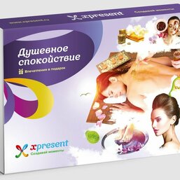 Душевное спокойствие