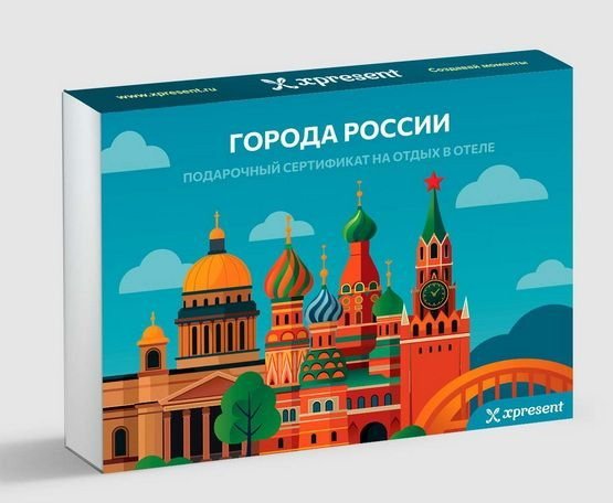 Подарочный сертификат на отдых в отеле в городах России